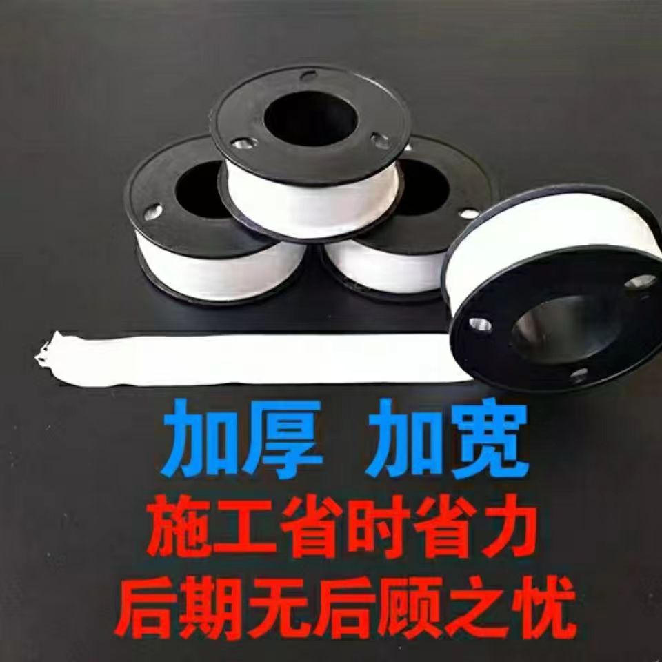 生料带生产批发生胶带加厚20米水胶布加宽生料带管件密封带批发