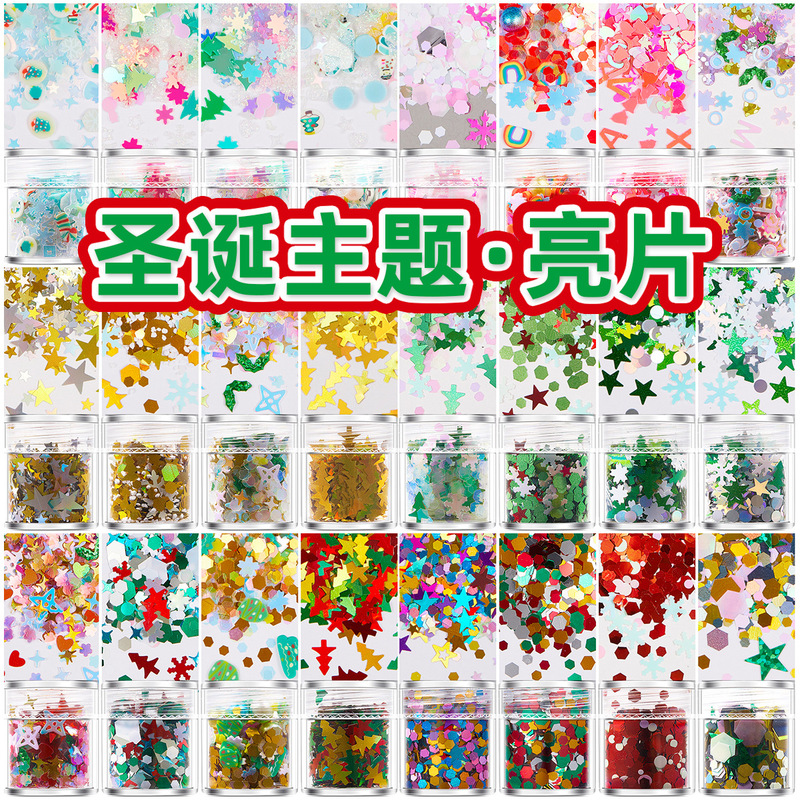 Cross-border Christmas winter snowflake nail sequins five-pointed star tree ultra-thin nail decoration patch handmade material Cross-border Christmas winter snowflake nail sequins five-pointed star tree ultra-thin nail decoration patch handmade material