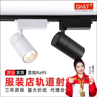 Led track lights clothing store spotlights second line 25w30w super bright background wall exhibition hall commercial COB track lights