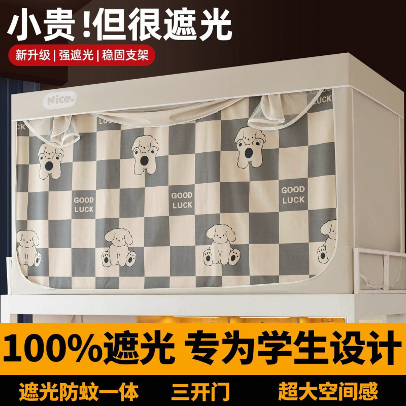 dormitorio estudiantil cortina mosquiteros todo incluido sombreado antimosquitos dormitorio unisex cama superior cama especial