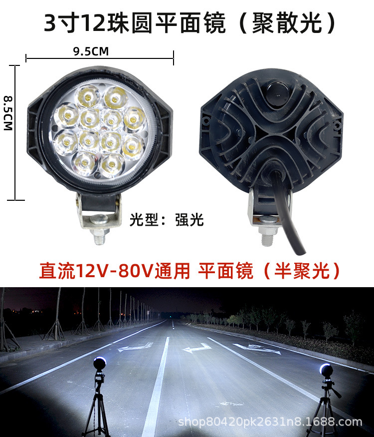 Motorcycle super bright spotlight electric car lights led strong light headlights 12V48v85V external modified battery car lights