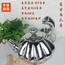 轻奢304不锈钢南瓜壶咖啡壶水壶泡茶壶手工壶创意设计古玩收藏品