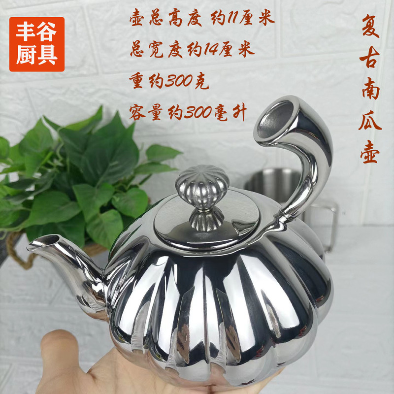 Light Luxury 304 Stainless Steel Pumpkin Pot Coffee Pot Kettle Tea Pot Handmade Pot Creative Design Antique Collectibles Light Luxury 304 Stainless Steel Pumpkin Pot Coffee Pot Kettle Tea Pot Handmade Pot Creative Design Antique Collectibles