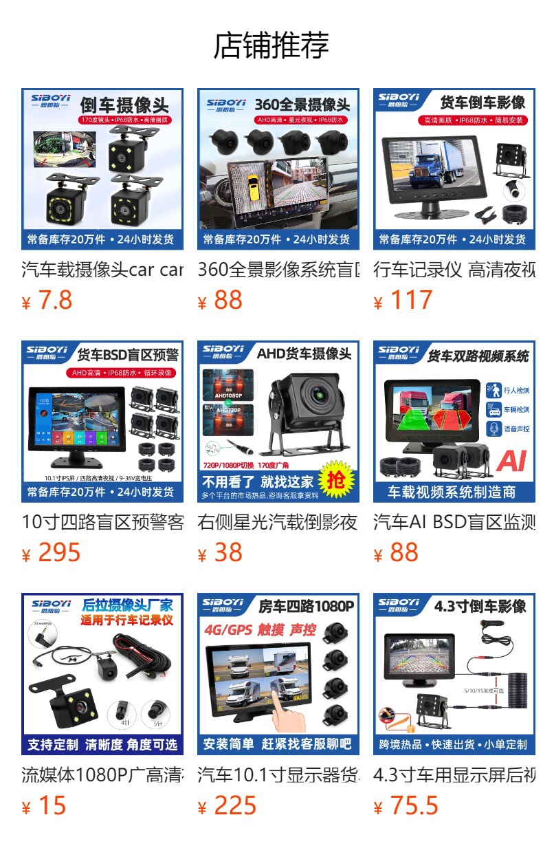 Universal Waterproof High-Definition Night Vision Rearview Blind Spot Ahd Camera External Reversing Image Car Camera
