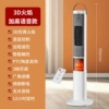 Flagship Edition — Gaipan remote control+shake head+voice+3D flame