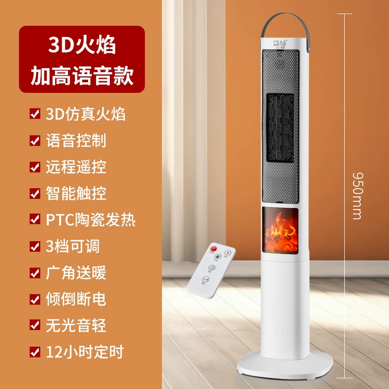 Tower Heater (Camel) 3D Flame Effect, PTC Ceramic, Remote & Voice Control, Energy-Saving