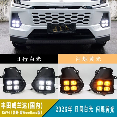 Daytime Running Lights Turn Signal – Fog lamp