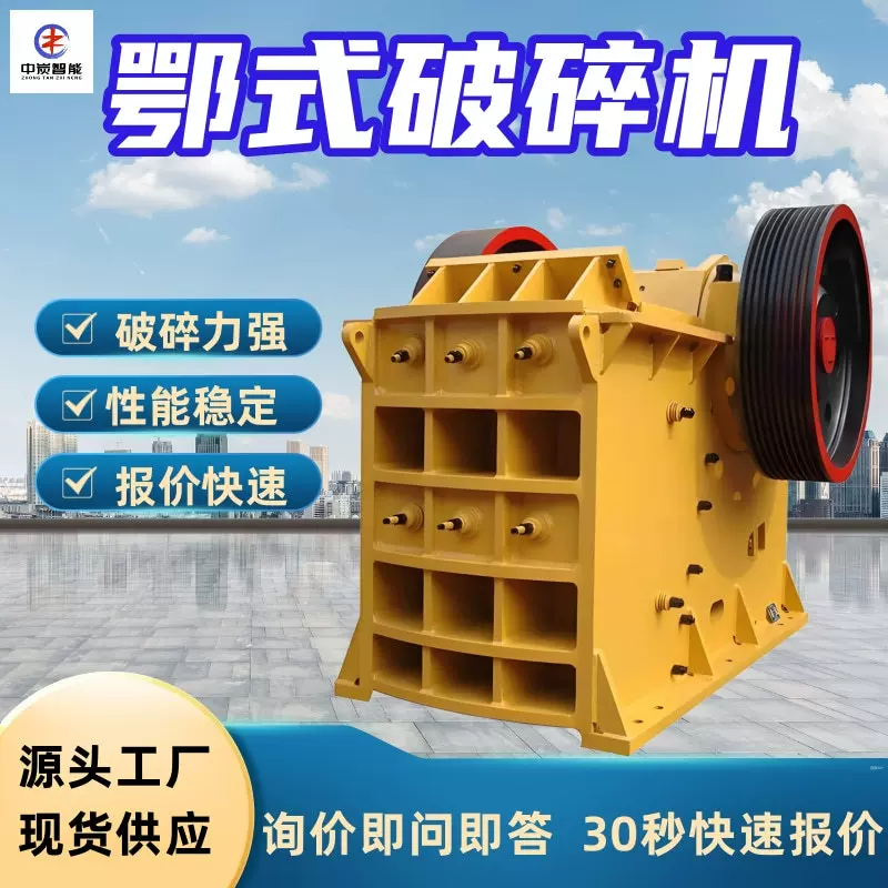 耐磨蚀鄂式破碎机 电力消耗小鄂式破碎机 PEF250×400鄂式破碎机