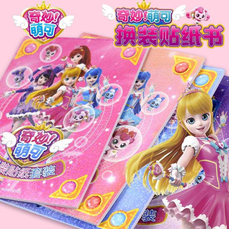 Wonderful Moe Girl Nail Sticker Children's Princess Dress Dress Dress Sticker Gem Love Moe Series Toys