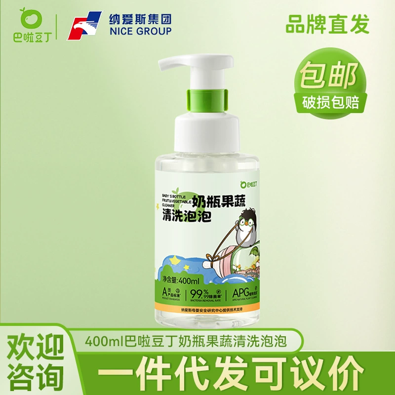 Baladou Ding средство для чистки бутылочек, жидкость для чистки бутылочек для малышей, специальное средство для мытья посуды с пузырьками для фруктов и овощей для новорожденных, жидкое моющее средство