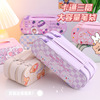 Cartoon double-layer capacious pencil case, cute stationery for elementary school students, Birthday gift