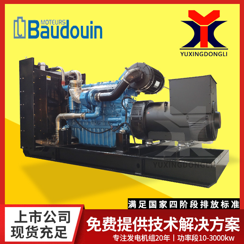 Weichai Baudouin 発電機セット 50 100 200 300 400 500 600kw ブラシレスディーゼル発電機|undefined