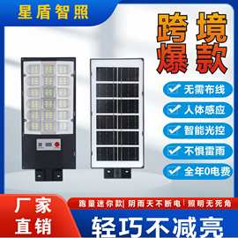 2025新款太阳能户外灯庭院灯家用雷达人体感应太阳灯室外照明路灯