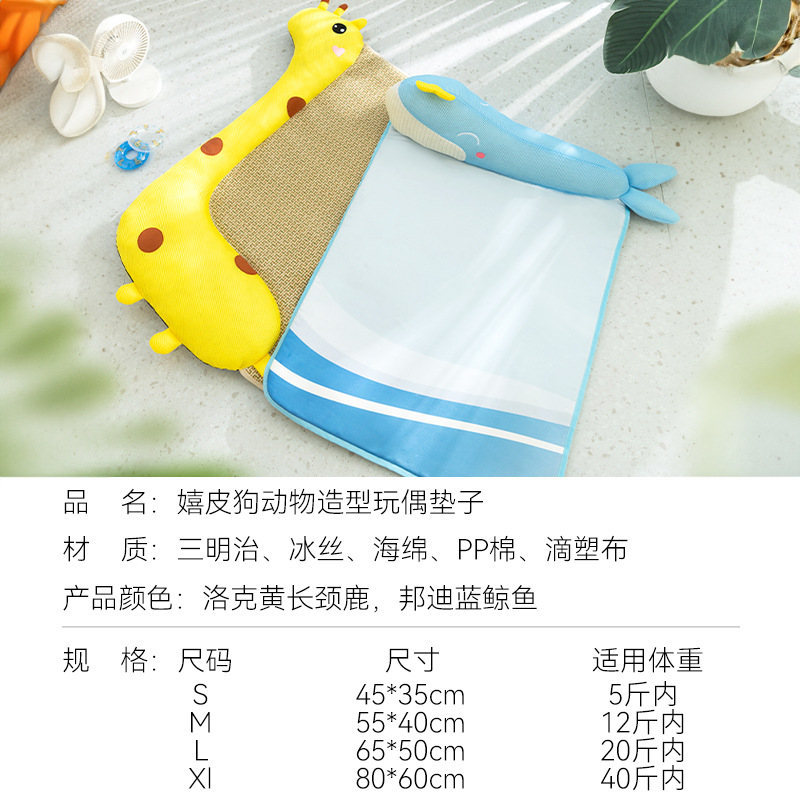 Perros Primavera y verano Muñecas con forma de animal Estera de verano Perro pequeño y mediano Teddy Cat Sofá de enfriamiento Nido para mascotas