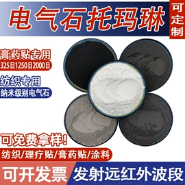 其他非金属;电气石;其他颜料