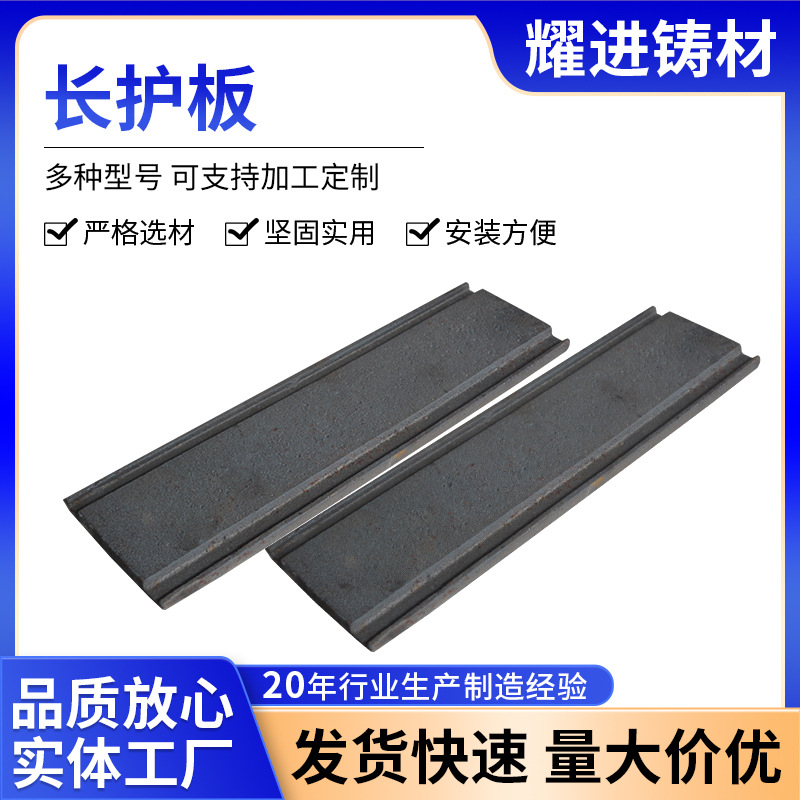 抛丸机配件侧板厂家供应带槽长护板履带式喷砂清理机带槽侧板