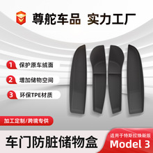 ������23����˹�����¿�model3/Y/X/SȫTPE���Ų۴���и�װ���