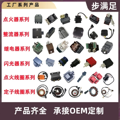 Suitable for 310R Motorcycle electronic regulator