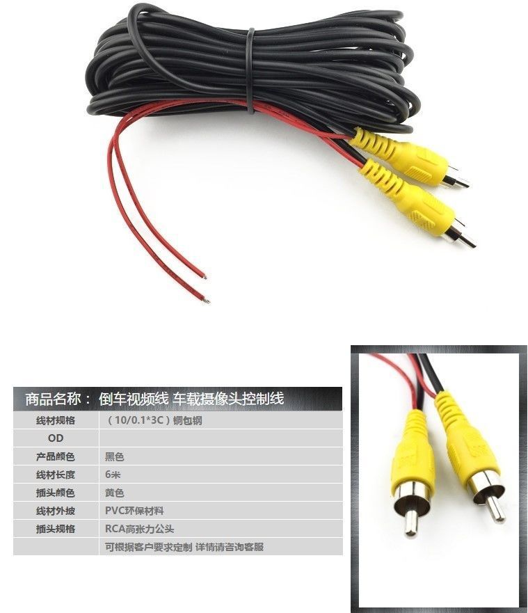 Car and truck navigation rearview AV RCA connector extension cable 8m OD3.0 thick reverse camera extension cable