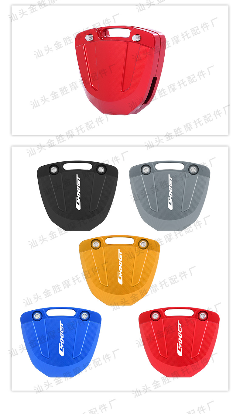 Suitable for Bmw C400Gtc400X Modified Accessories, Lock Key Protective Cover, Aluminum Alloy Decorative Protective Shell