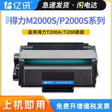 T200A���ļ��ݵ���M2000DWs/DNWs P2000s/DNWs M2000s��ӡ�Cī��