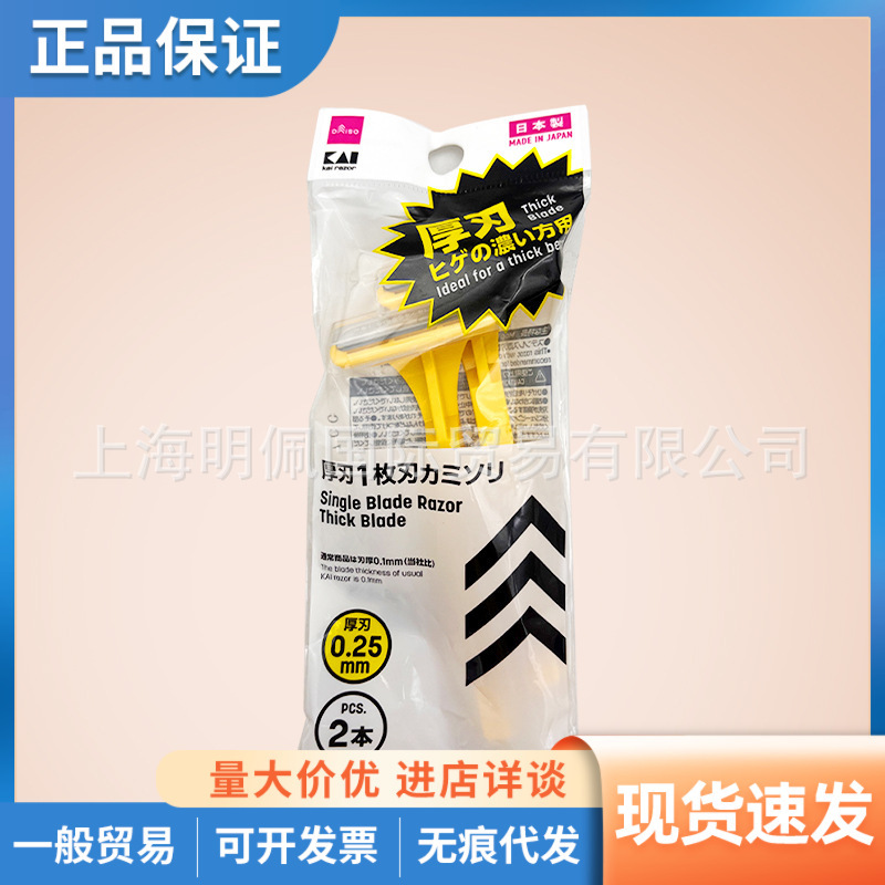 Free Shipping from Japan, Daiso Dais Men's Razor with Double-Layer Blades, Manual Shaving Razor for Face, Sharp, 6-Pack with 2 Blades Each