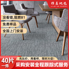 方块地毯拼接办公室Carpet工程地垫纯色素色商用写字楼条纹商务