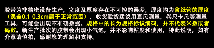 透明胶带快递封箱宽胶布打包封口大卷黄胶纸包装胶带大量批发整箱详情5