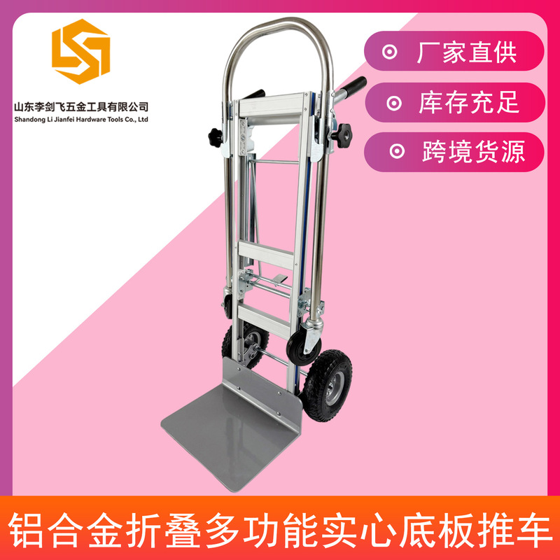 Aluminum Alloy Solid Base Folding Handcart Multifunctional Trolley for Transport, Three-In-One Four-Wheel Warehouse Cart, Silent Operation Aluminum Alloy Solid Base Folding Handcart Multifunctional Trolley for Transport, Three-In-One Four-Wheel Warehouse Cart, Silent Operation