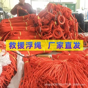 Water floating rescue rope night rescue wear-resistant reflective flood control salvage rope marine lifebuoy rope water floating rope