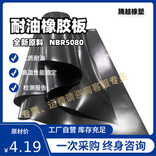 Wholesale floor I oil-resistant rubber plate nbr nitrile high temperature resistant rubber pad sbr rubber pad waterproof sealed vinyl leather