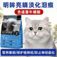 Heart Cat 10 Cat Food Adult and Kitten Fattening Fish Flavor Cat Food Natural Cat Main Food Neutral Cat Food Wholesale