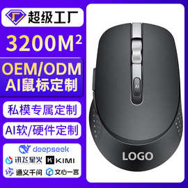 M8定制做智能键鼠鼠标按键滚轮电脑通用ai蓝牙无线智能对话