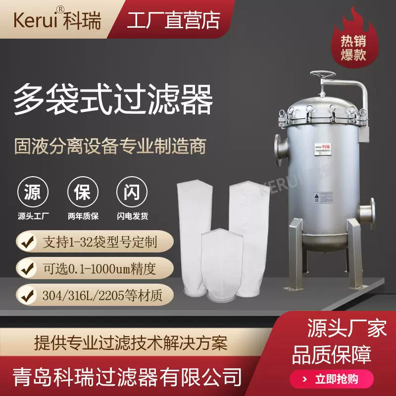 汽车生产涂装线多袋过滤器不锈钢304过滤设备喷淋水滤清除杂