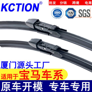 Suitable for BMW series M3M5M6XIX5X6120iX1X3MINI mini 5 series 7 series 3 series wiper