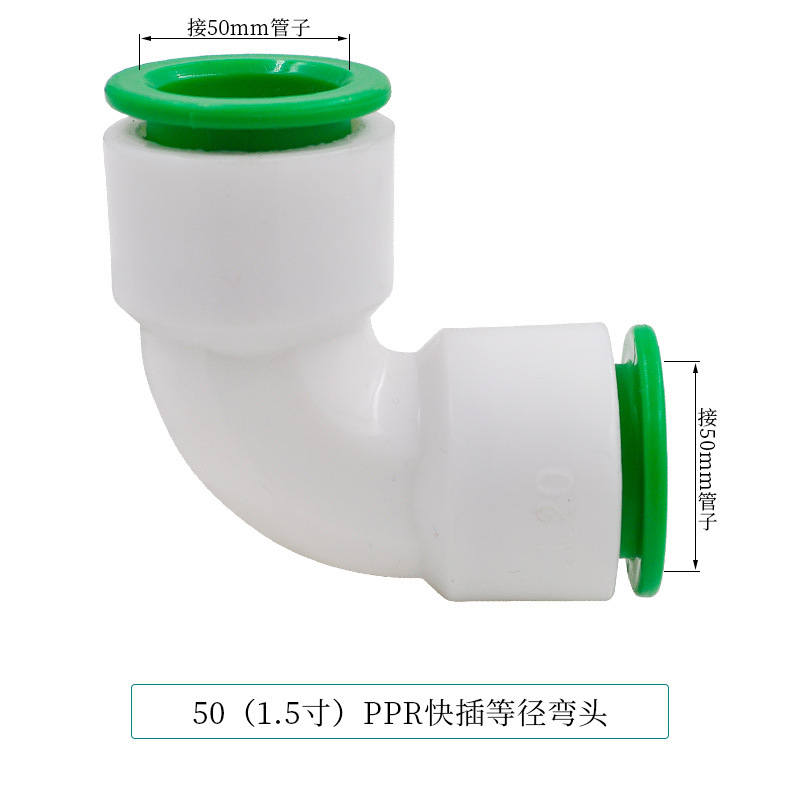Conector rápido PPR 4 puntos 20 Codo directo de conexión rápida sin fusión en caliente de tipo en línea Accesorios de tubería de agua de PE de doble sellado image 16