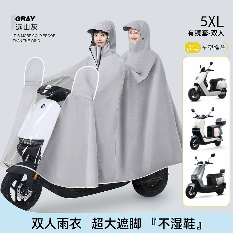 Electric Vehicle Raincoat Poncho, Battery Motorcycle Poncho, Enlarged and Thickeneded Rainproof Raincoat for Single or Double People, Switchable at Will