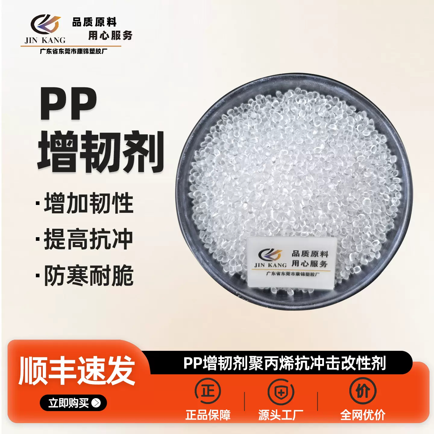 PP增韧剂聚丙烯抗冲击改性剂PP拉伸增强耐寒防脆PP/PE塑料增韧剂