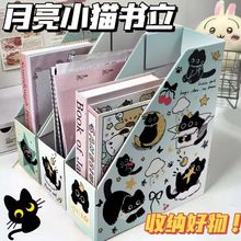 月亮小猫书立ins收纳桌面纸质书立架文件夹卡通书籍整理摆放架