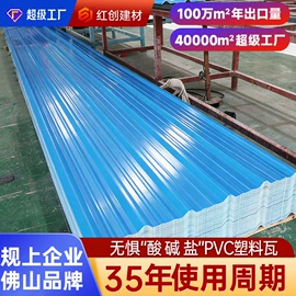 塑料建材;采光板