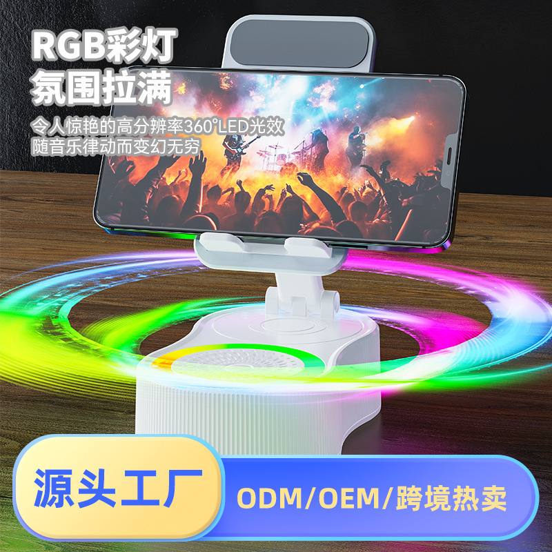 クロスボーダー携帯電話ホルダー電源銀行 Bluetooth スピーカー 360 回転リフティングミニポータブルアンビエントライトオーディオ|undefined