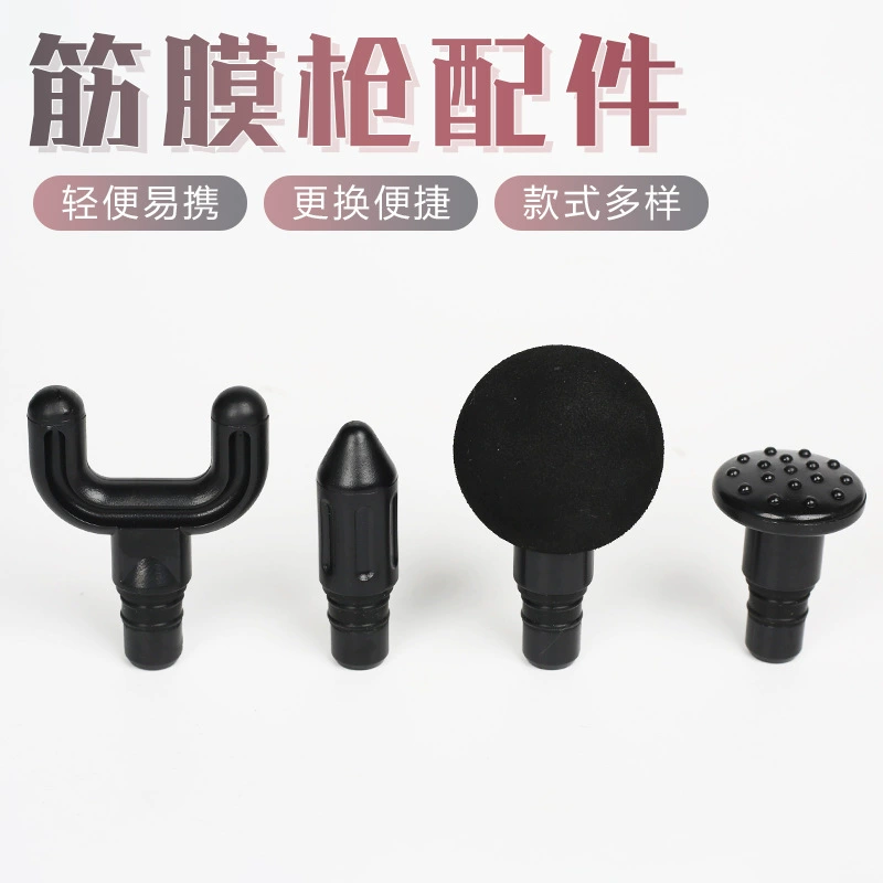 В наличии фасциальный Пистолет Аксессуары для массажной головки домашний фитнес-массаж силиконовые аксессуары pp пластиковый фасциальный пистолет Массажная головка