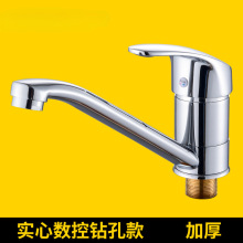 全铜厨房龙头可转动水槽洗菜盘冷热水龙头单孔洗碗槽水龙头可旋转