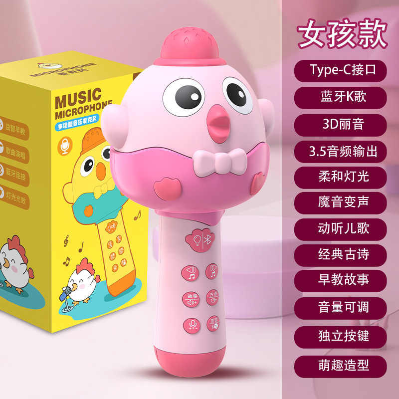 国境を越えた子供向けのかわいい鶏型マイクおもちゃ、幼稚園児の歌を楽しめるシミュレーションマイク、Bluetoothスピーカー、音楽グッズ