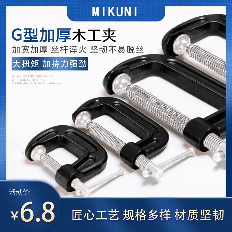 Abrazadera en forma de G Abrazadera en forma de C abrazadera de hierro fuerte F abrazadera de carpintería abrazadera fija de tipo G carpintería F abrazadera ACCESORIOS Herramienta
