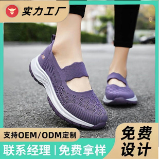Women's Walking Shoes 2025 Spring and Summer New Foreign Trade Cross-Border Slip-On Casual Sports Fly-Knit Shoes Wholesale