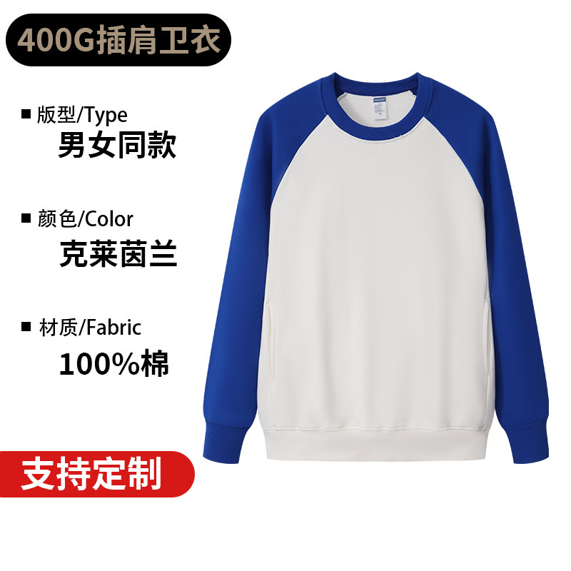 400g纯棉大毛圈潮牌圆领上衣新疆长绒棉秋冬款长袖卫衣定制印logo|undefined