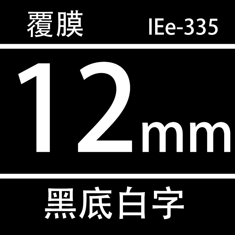 TZe-335 검정색 배경에 흰색 텍스트