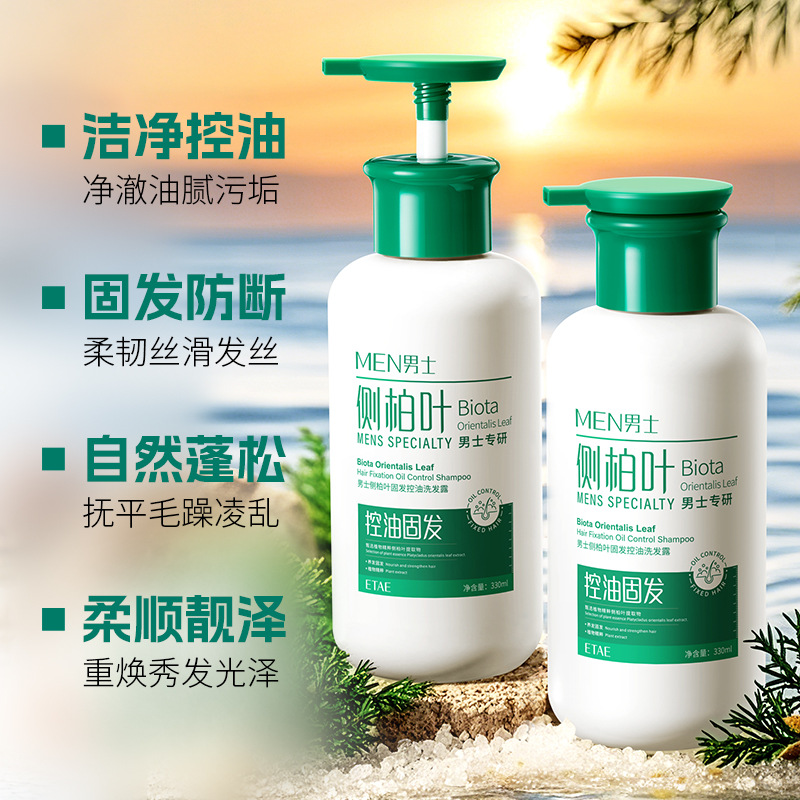 Shampoo de control de aceite para cabello masculino, limpieza profunda y cabello fluffy, champú de control de aceite refrescante