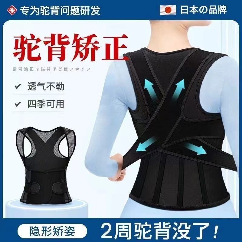 U9矫姿带驼背矫正器成年纠正驼背夏季透气美背隐形男女通用学生|undefined